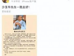 87版《红楼梦》刘姥姥扮演者去世，那个逛大观园的姥姥走了！