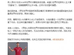 C罗或与乔治娜推迟婚礼 引起网友热议！