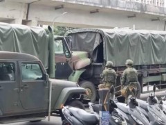 台军举行“联合防御操演”又出车祸 首日即遭群嘲