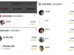 《功夫女足》越骂越火,骂战背后藏着什么?