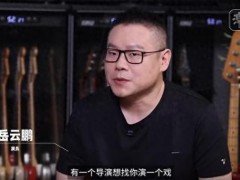 岳云鹏回应百亿票房演员争议 引起网友热议!